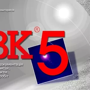 Программа для сметчиков АВК-5 редакции 3.10.0 и др.