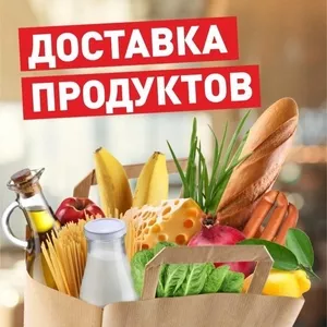 Доставка продуктів харчування та овочів