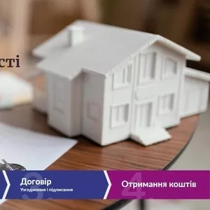 Кредит під 1, 5% на місяць під заставу квартири 