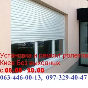 Якісний ремонт ролетів Київ,  діагностика ролет,  ремонт ролетів після взлому Київ