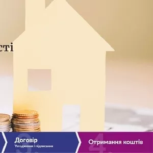 Кредит під заставу нерухомого майна Київ.