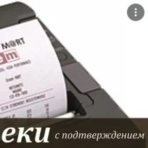 Купить кассовый чек за проживание в гостинице. Купить фискальный чек з