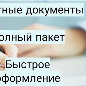 Відрядні звітні квитанціi за проживання та проїзд по всій Україні,  кас