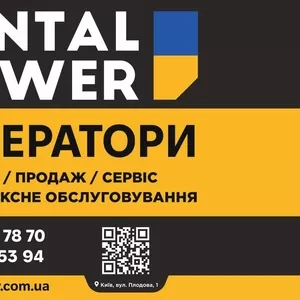 Аренда генераторов в Харькове