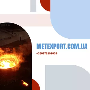 Лиття чавунних,  сталевих сплавів методом ЛГМ та ХТС
