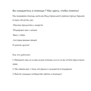 Вы нуждаетесь в помощи ? Мы здесь,  чтобы помочь