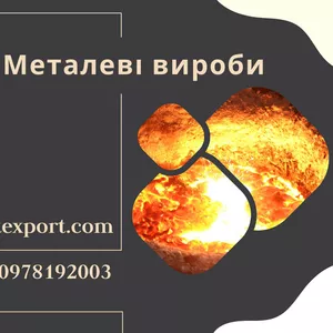 Чавунні болванки,  кругляки в наявності та на замовлення