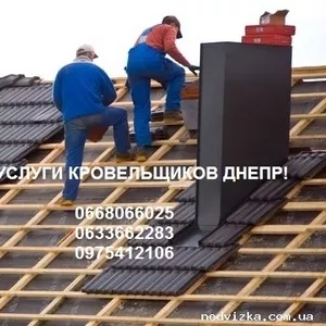 Ремонт мягкой плоской кровли крыши гидроизоляция  Фундамента