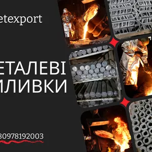 Виробництво колосникових решіток