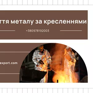 Ливарне виготовлення чавунних дощеприймачів