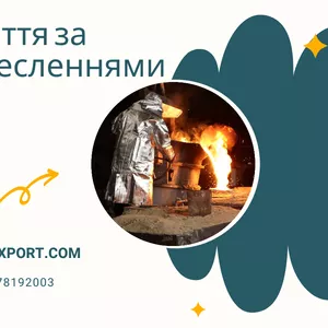 Цех чавунного та сталевого лиття пропонує співпрацю