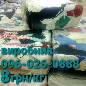 Ветош,  трикотаж,  тряпки 8 грн/кг