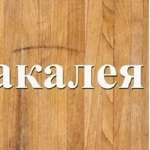 Продам і доставлю продукти харчування,  бакалію.