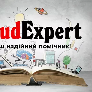 Купити практичну роботу в Україні