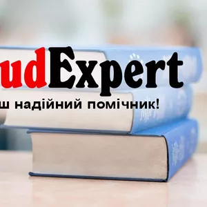 Купити реферат для вступу в ад'юнктуру в Україні