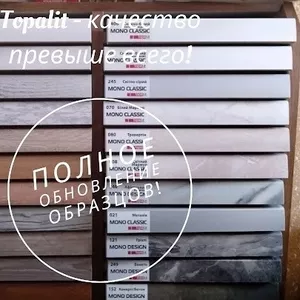 Підвіконня Topalit,  Австрія.