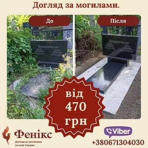 Ритуальна служба 
