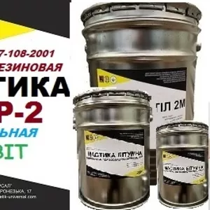 Мастика битумно резиновая Кровельная МБР-2 Ecobit ГОСТ 30693-2000