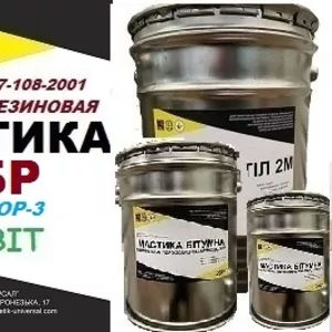 Битумно резиновая МБР 90 Ecobit Антикор-3 ГОСТ 30693-2000