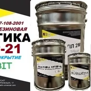 Антикоррозийное резино-битумное покрытие МБР-21 Ecobit ГОСТ 30693-2000