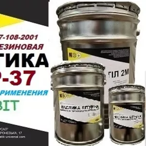 Мастика битумная резиновая холодная МБР-37 Ecobit ГОСТ 30693-2000 