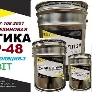 Битумно-резиновая изоляция труб МБР-48 Ecobit ГОСТ 30693-2000 Антикор