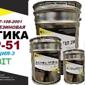 Битумно-резиновые покрытия МБР-51 Ecobit ГОСТ 30693-2000 Изоляция