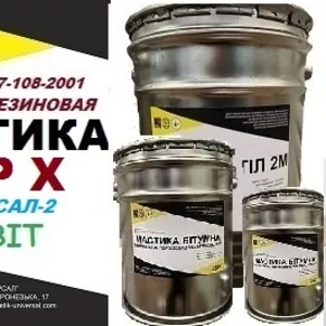 Мастика МБР-Х битумно-резиновая Ecobit Универсал-2 ГОСТ 30693-2000 
