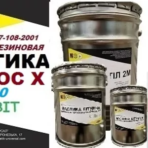 Мастика МБР ОС Х 150 Ecobit ГОСТ 30693-2000 Антикоррозионное покрытие