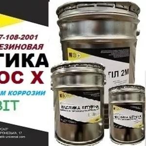 Мастика МБР ОС Х Ecobit ГОСТ 30693-2000 Антикоррозионное покрытие