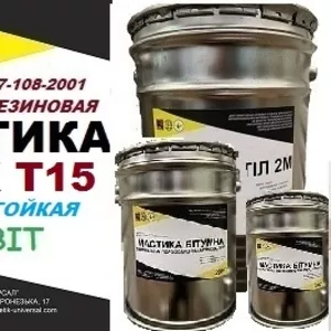 Мастика МБРХ Т15 Ecobit ГОСТ 30693-2000 Теплостойкое покрытие