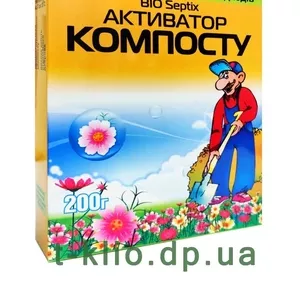 САНЭКС АКТИВАТОР КОМПОСТА  200 грамм