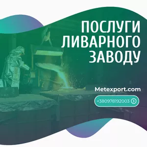 Послуги механічної та термічної обробки деталей
