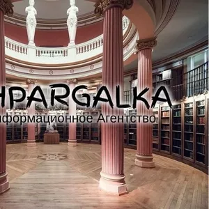 Доработка диссертации на заказ в Украине