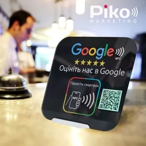 Nfc таблички для відгуків Google