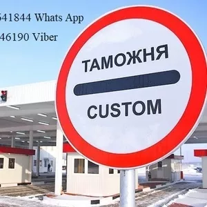 таможенное оформление,  услуги брокера