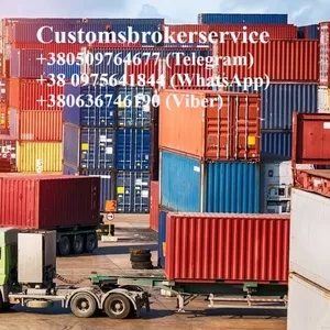 Митний брокер,  Авто,  Т1,  імпорт,  експорт,  оформлення особисті речі