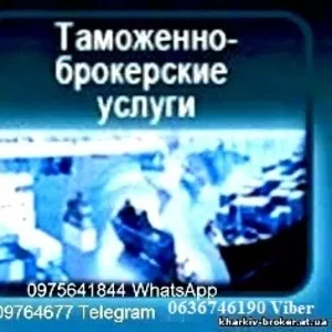 таможенное оформление грузов,  авто