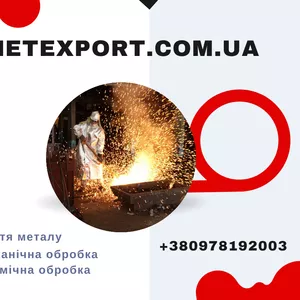 Ваш надійний партнер у ливарному виробництві