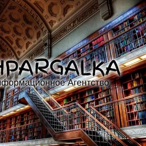 Доклад на защиту диссертации на заказ в Украине