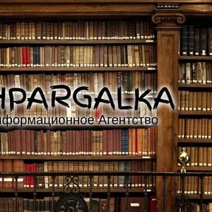 Параграф диссертации на заказ в Украине