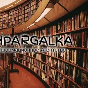 Практическая часть диссертации на заказ в Украине