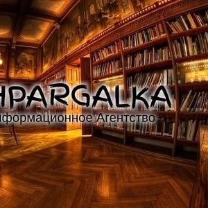 Проверка диссертации на уникальность на заказ в Украине