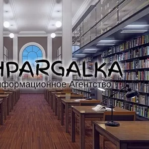 Проверка диссертации на академическую добропорядочность на заказ 