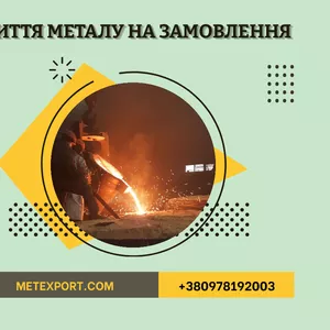 Ливарне виробництво для комунального господарства - надійність і довговічність  