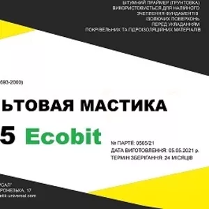 Мастика асфальтовая ГК-15 Ecobit ДСТУ Б В.2.7-108-2001