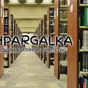 Проверка магистерской работы на плагиат на заказ в Украине