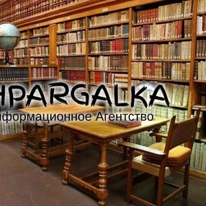 Введение магистерской работы на заказ в Украине
