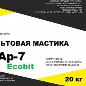 Холодные асфальтовые мастики ИГРАр-7 Ecobit с армированным стеклоткань