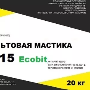 Холодные асфальтовые мастики ИИЛ-15 с добавкой латекса 